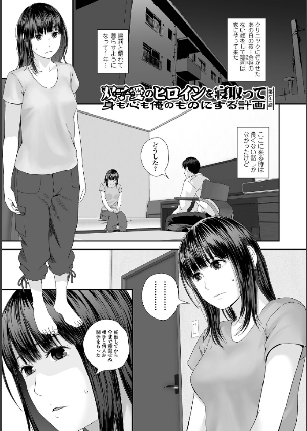 裏双子愛 第1巻:発端 欲に溺れ、責に沈む【デジタル特装版】_19枚目の画像